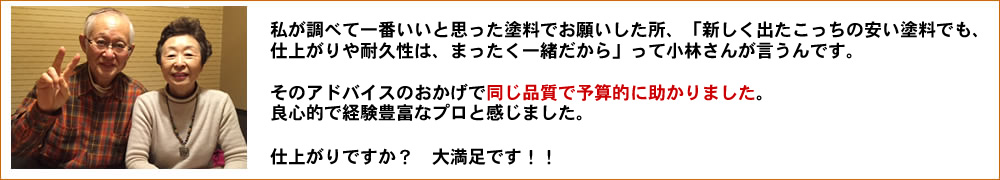 函館のおすすめペンキ屋さん