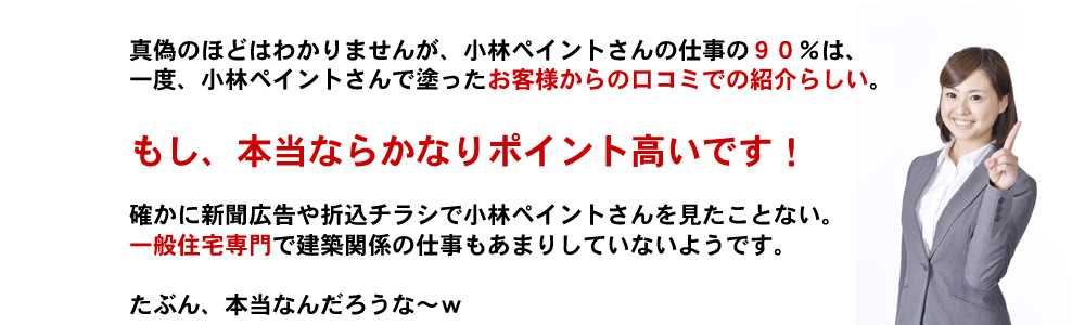 ペンキ屋さん北斗市で