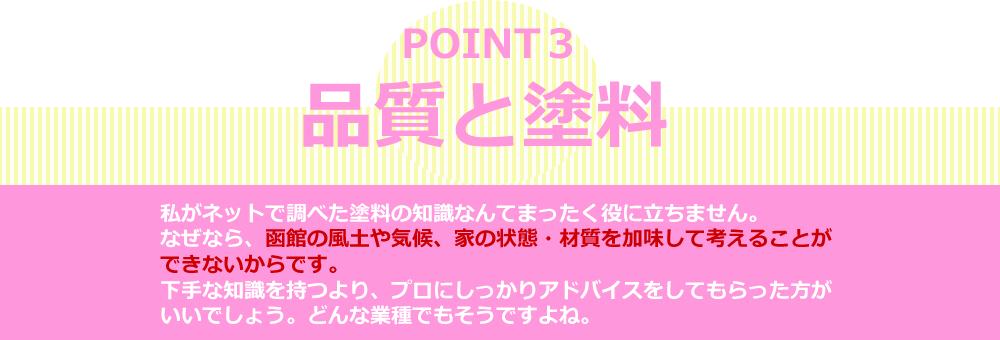 北斗市の塗装 ランキング